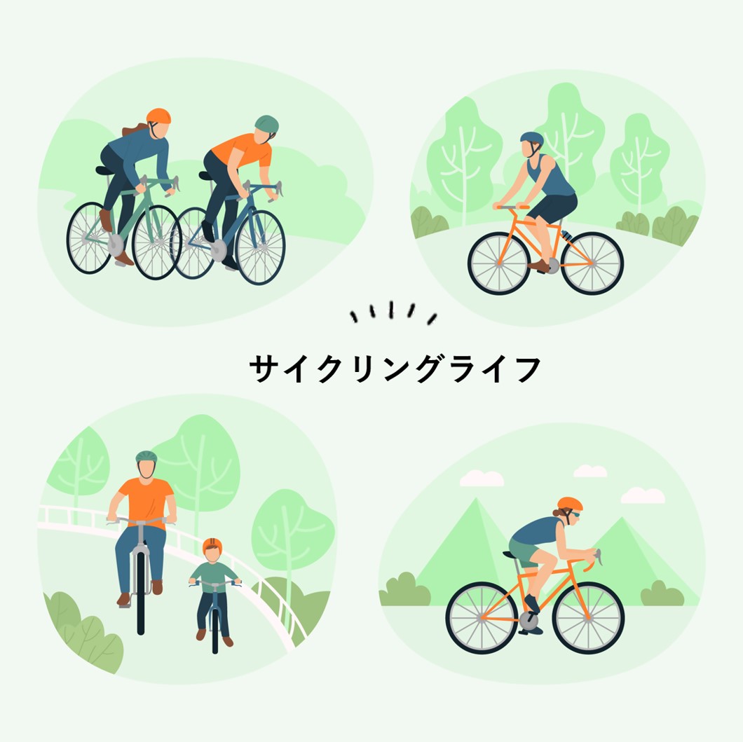 サイクリングライフ