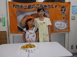 遠藤さん親子