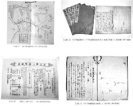 三島市郷土資料館研究報告2のイメージ画像