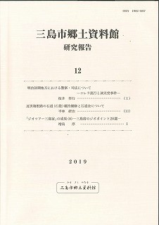 研究報告12書影