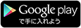 みしまあるくアンドロイドアプリ