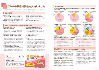 広報みしま各ページ画像