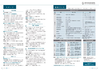 広報みしま各ページ画像