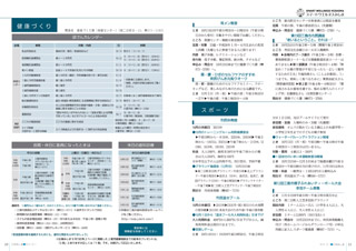 広報みしま各ページ画像