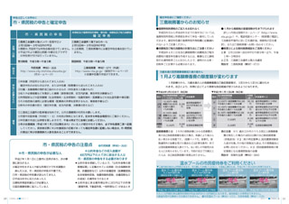 広報みしま各ページ画像