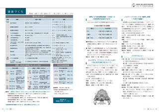 広報みしま各ページ画像