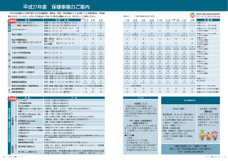 広報みしま各ページ画像