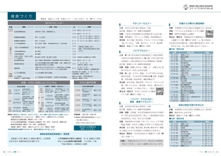 広報みしま各ページ画像