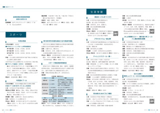 広報みしま各ページ画像