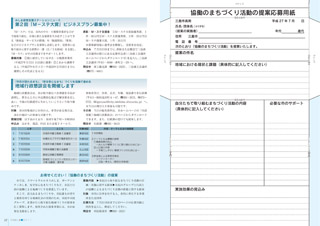 広報みしま各ページ画像