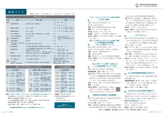 広報みしま各ページ画像