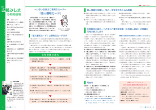 広報みしま各ページ画像