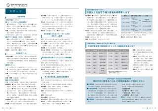 広報みしま各ページ画像