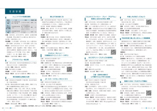 広報みしま各ページ画像