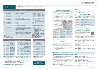 広報みしま各ページ画像