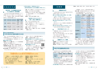 広報みしま各ページ画像