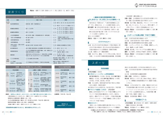 広報みしま各ページ画像