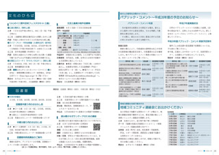 広報みしま各ページ画像