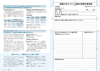 広報みしま各ページ画像