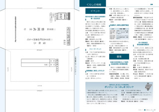 広報みしま各ページ画像