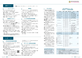 広報みしま各ページ画像