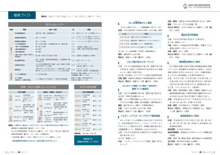 広報みしま各ページ画像