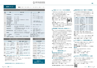 広報みしま各ページ画像