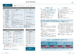 広報みしま各ページ画像