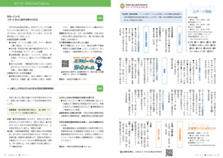 広報みしま各ページ画像