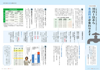 広報みしま各ページ画像