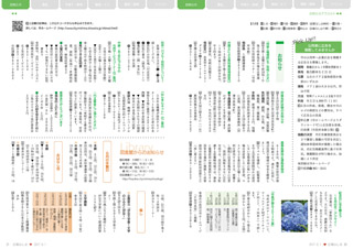 広報みしま各ページ画像