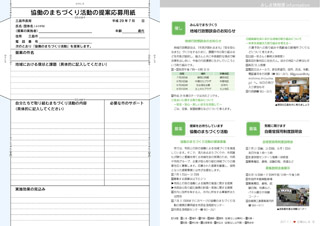 広報みしま各ページ画像