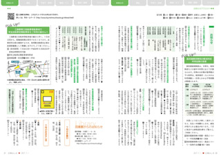 広報みしま各ページ画像