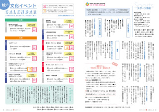 広報みしま各ページ画像