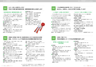 広報みしま各ページ画像