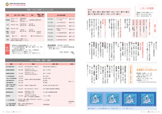 広報みしま各ページ画像