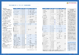 広報みしま各ページ画像