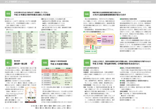 広報みしま各ページ画像