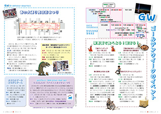 広報みしま各ページ画像