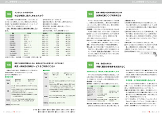 広報みしま各ページ画像