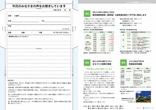 広報みしま各ページ画像