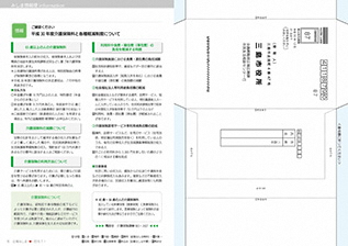 広報みしま各ページ画像