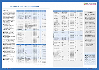 広報みしま各ページ画像