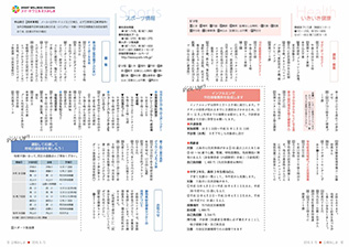 広報みしま各ページ画像