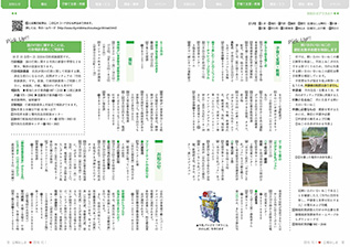 広報みしま各ページ画像