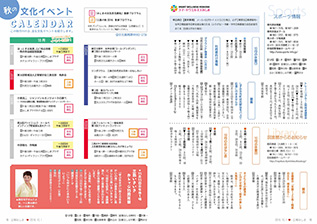 広報みしま各ページ画像