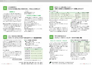 広報みしま各ページ画像