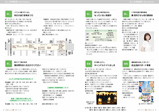 広報みしま各ページ画像