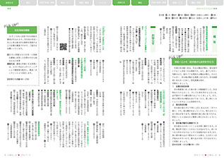 広報みしま各ページ画像