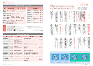 広報みしま各ページ画像